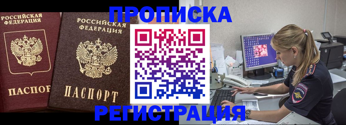 купить прописку в Каргополе