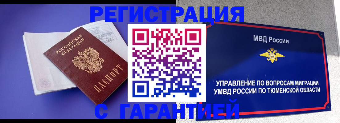 миграционный учет в Каргополе