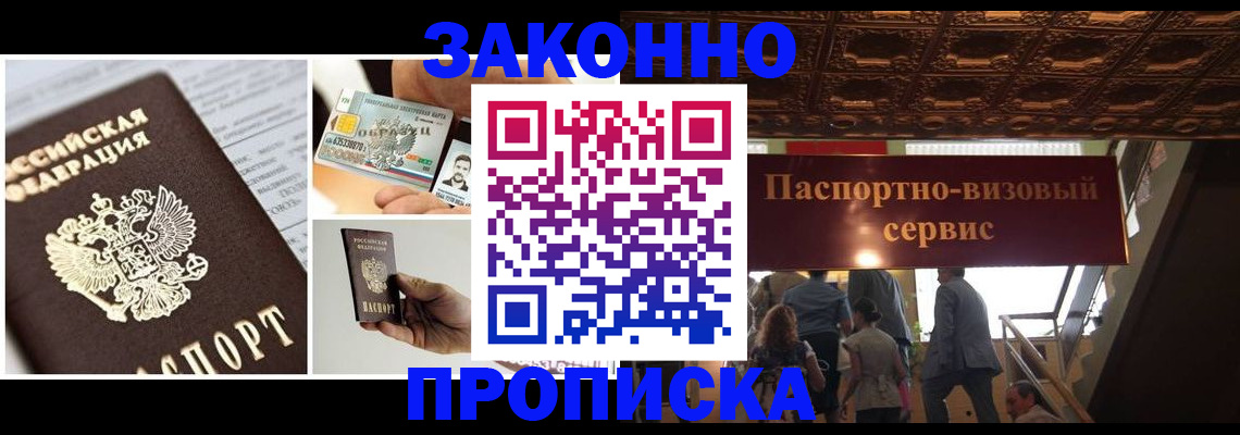 временная регистрация для всех в Каргополе