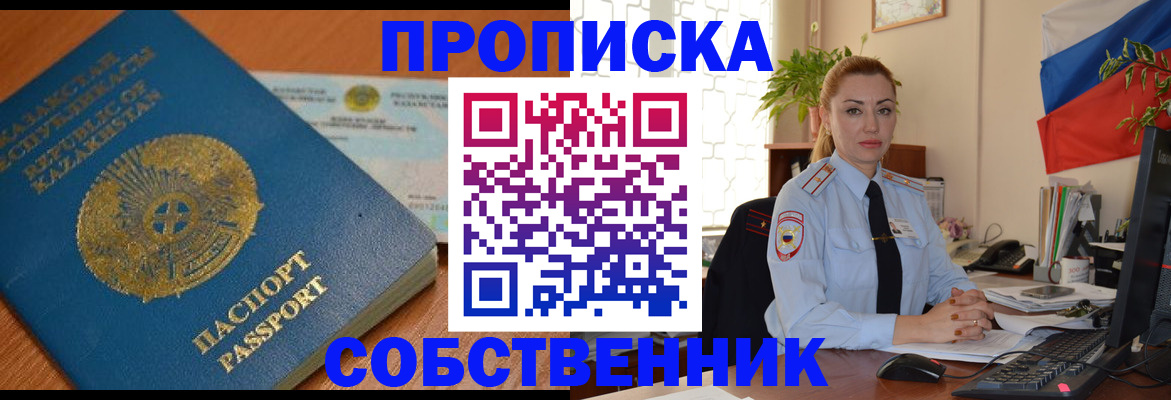 временная регистрация надежно в Каргополе