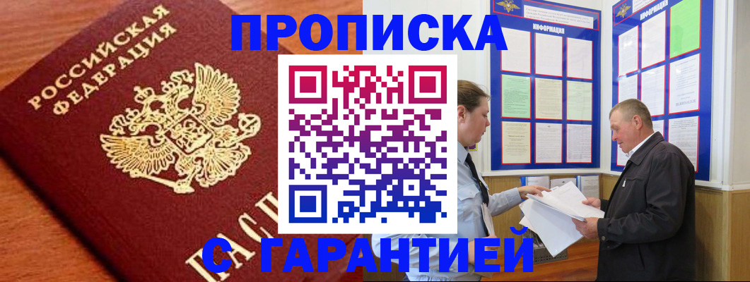 прописка для школы в Каргополе