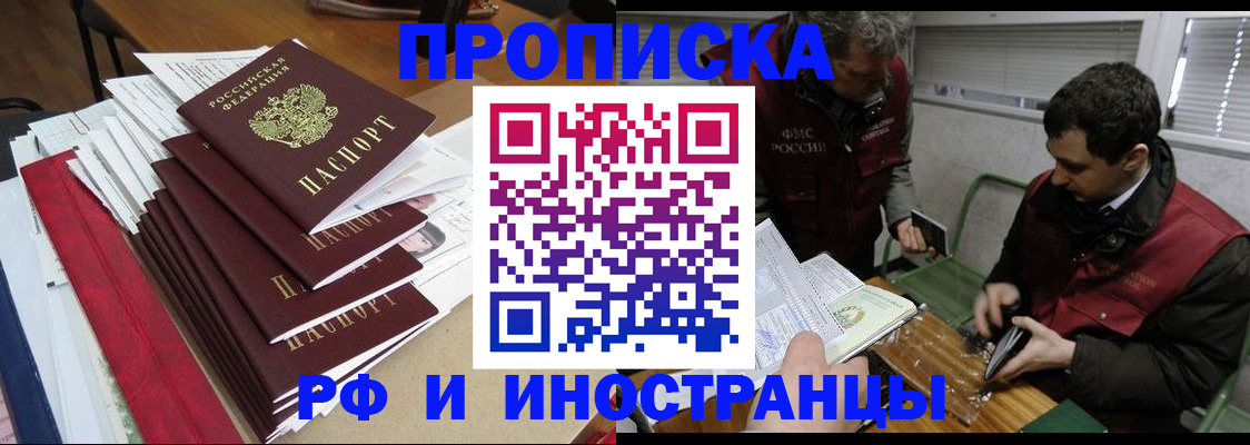 прописка 2025 в Каргополе