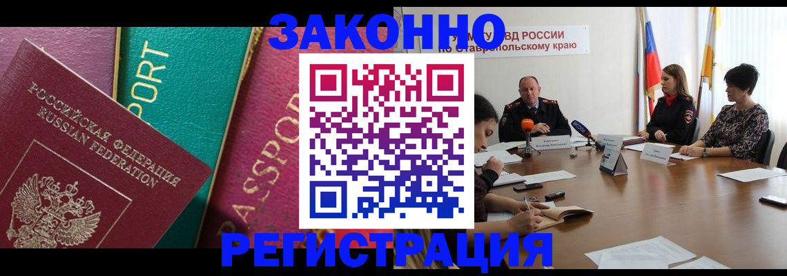 прописка в Каргополе